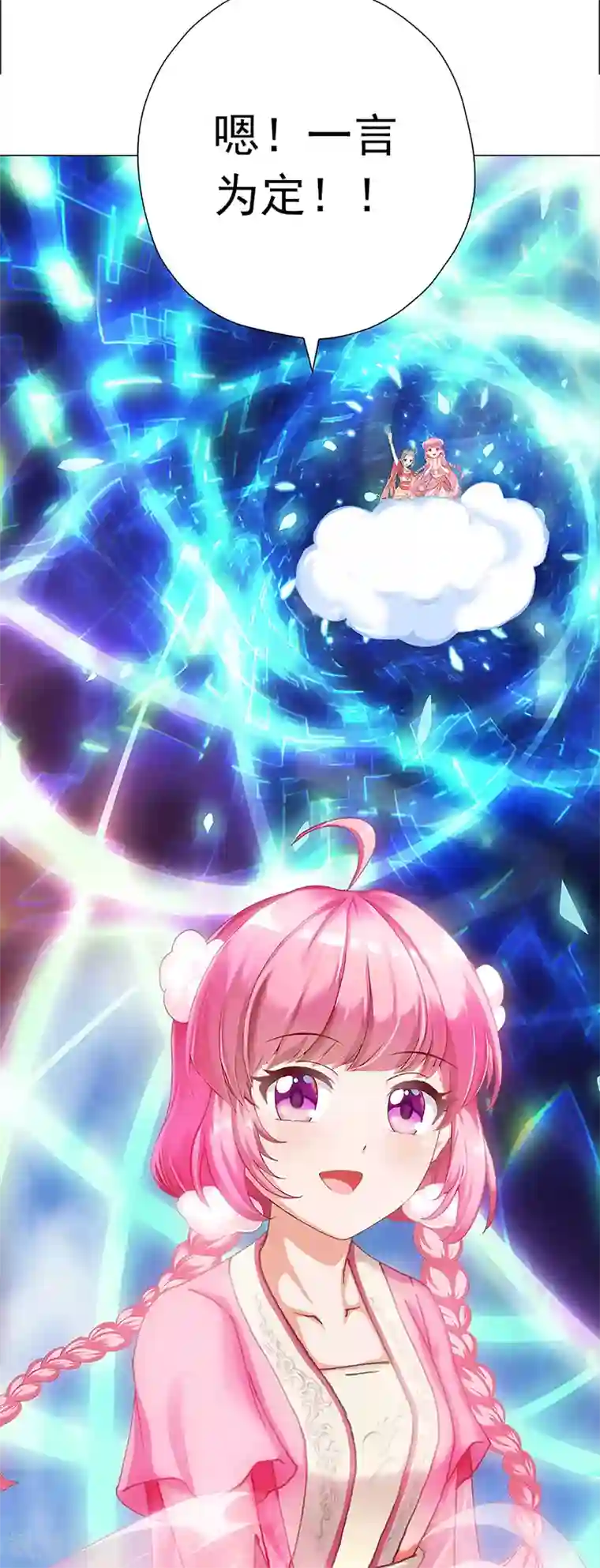 元气异春秋第22话 凤凰的传说