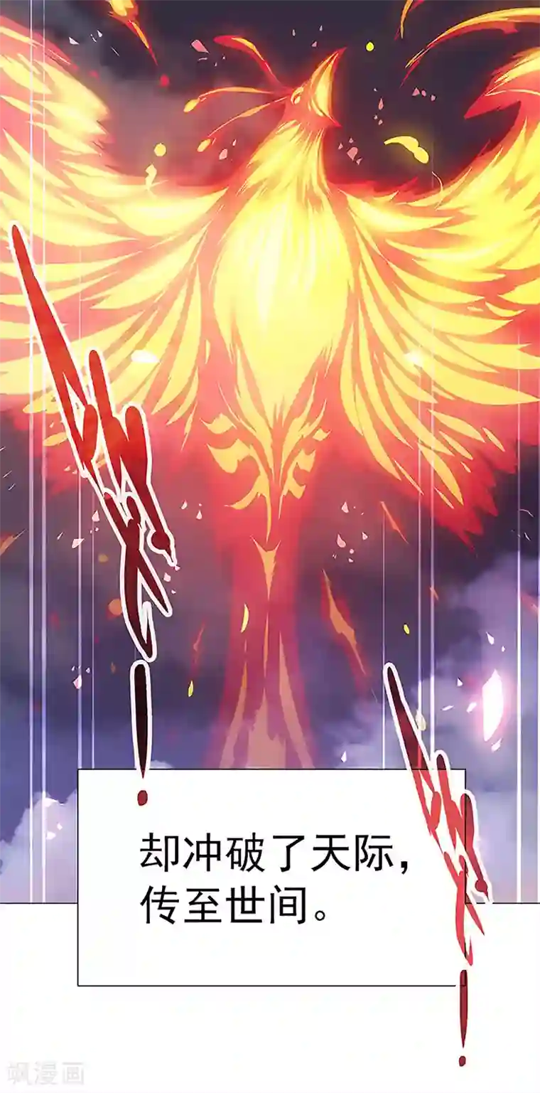 元气异春秋第22话 凤凰的传说