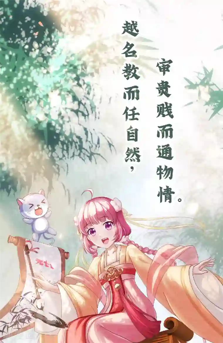 元气异春秋第23话 竹林七贤——嵇康