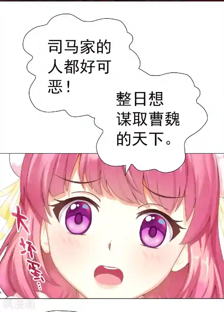 元气异春秋第23话 竹林七贤——嵇康