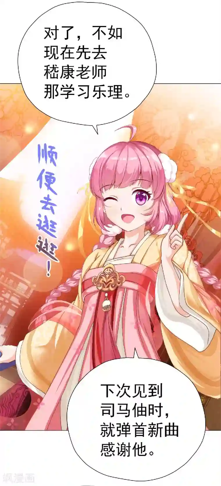 元气异春秋第23话 竹林七贤——嵇康