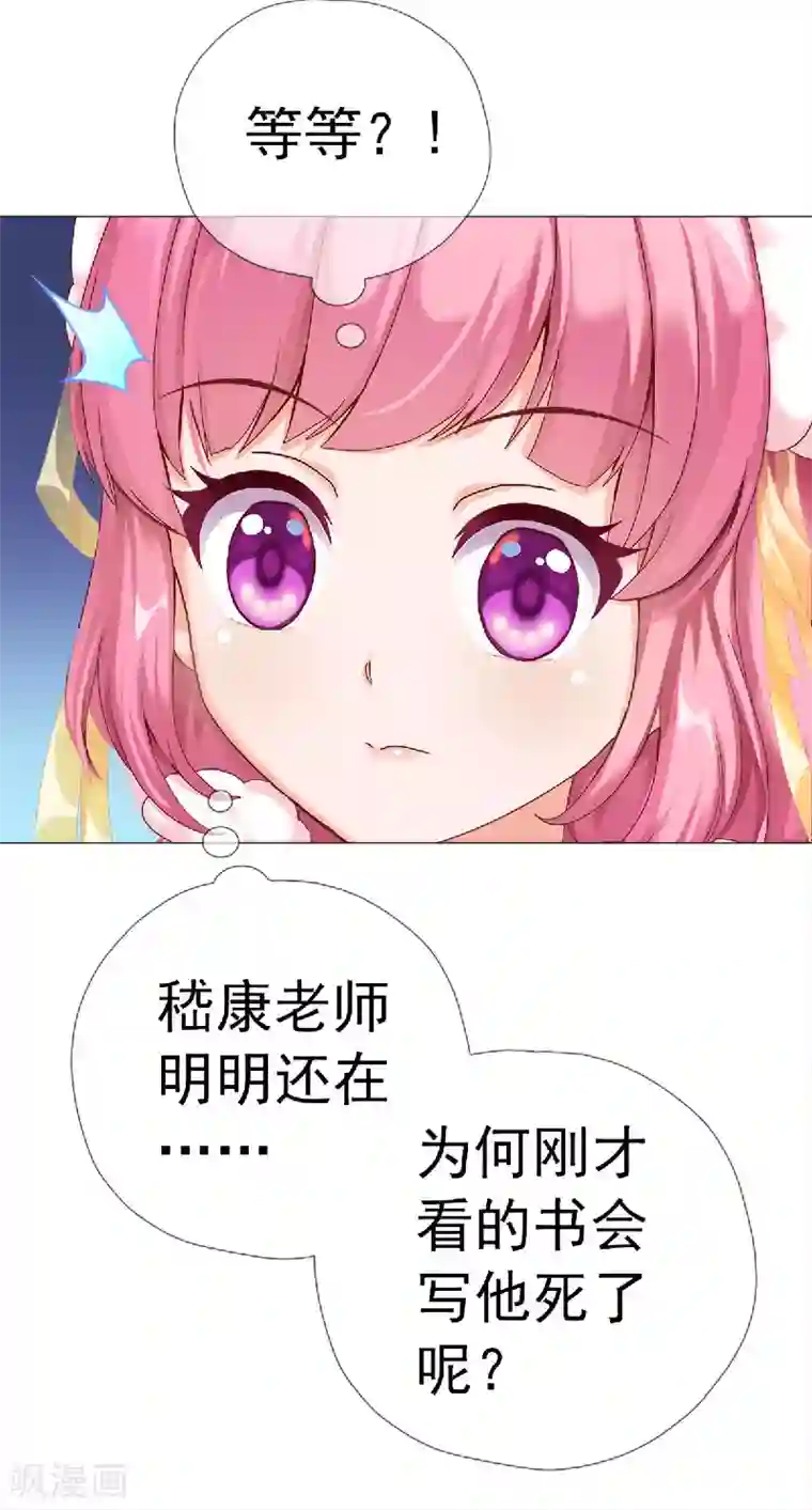 元气异春秋第23话 竹林七贤——嵇康