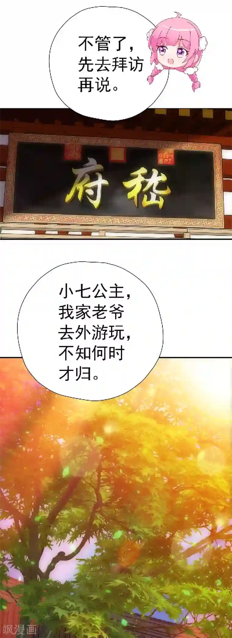 元气异春秋第23话 竹林七贤——嵇康