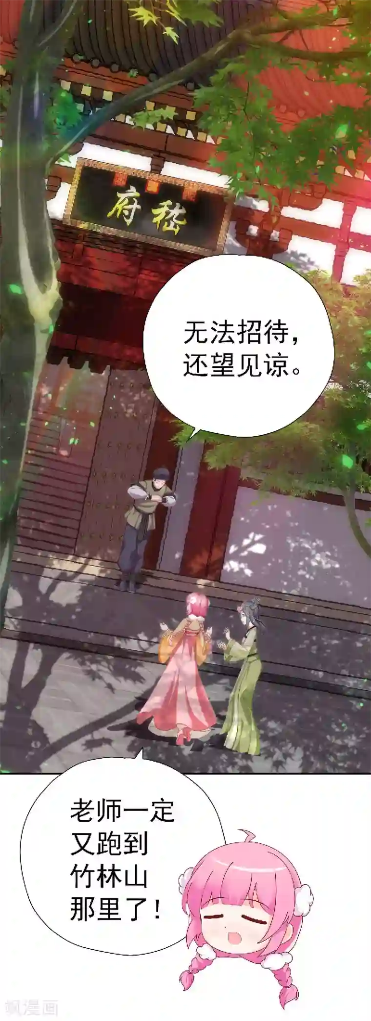 元气异春秋第23话 竹林七贤——嵇康