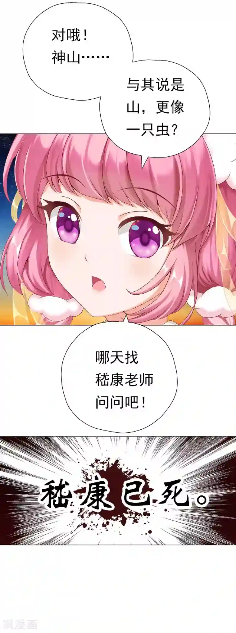 元气异春秋第23话 竹林七贤——嵇康