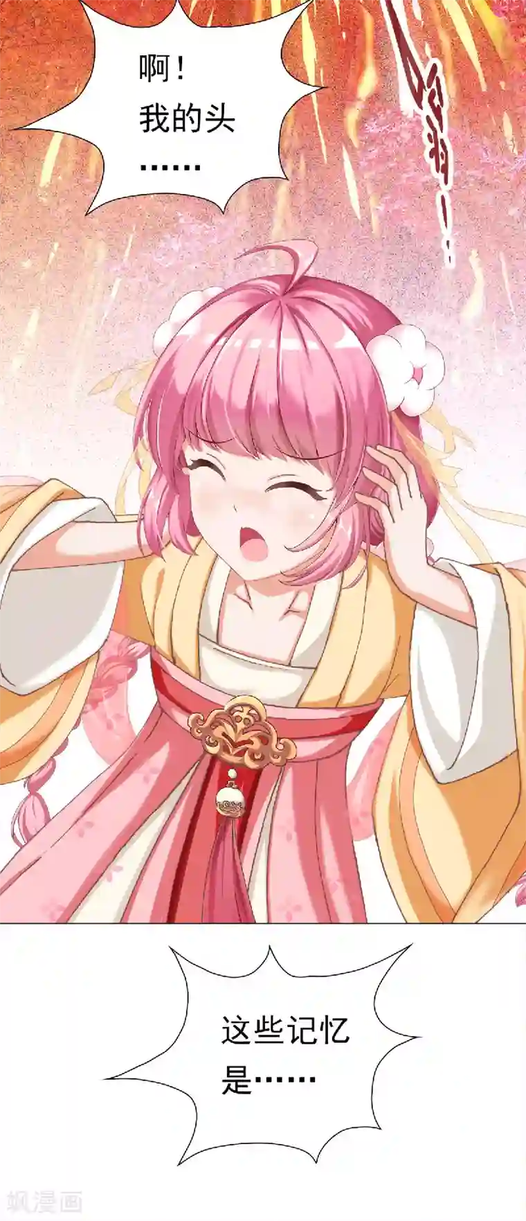 元气异春秋第23话 竹林七贤——嵇康