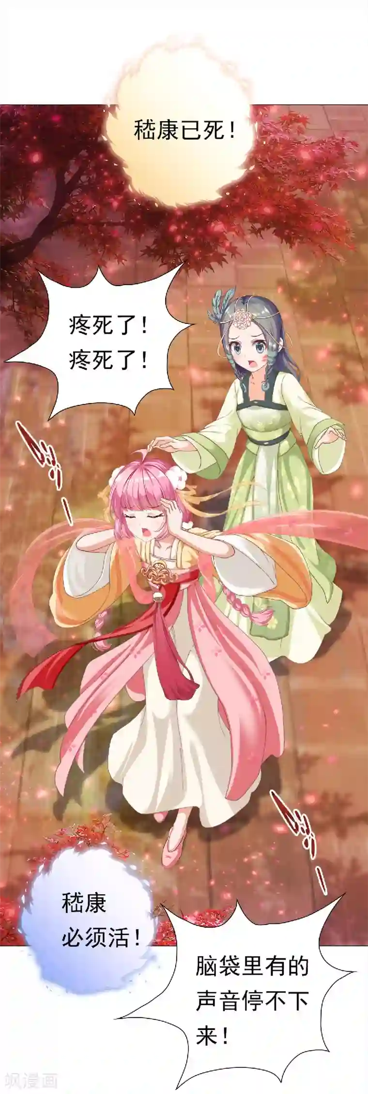 元气异春秋第23话 竹林七贤——嵇康