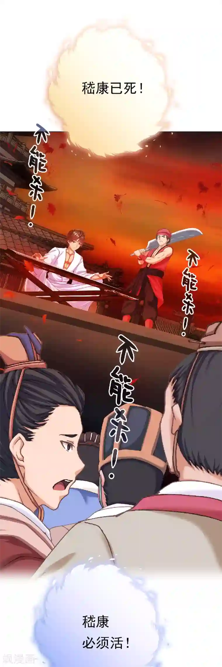 元气异春秋第23话 竹林七贤——嵇康