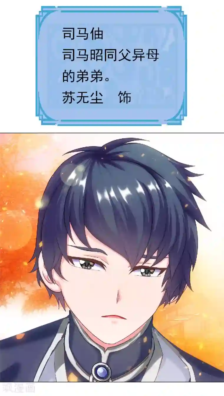 元气异春秋第23话 竹林七贤——嵇康