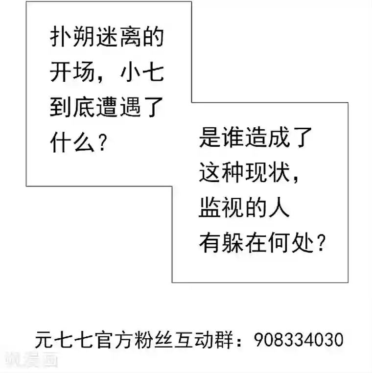 元气异春秋第23话 竹林七贤——嵇康