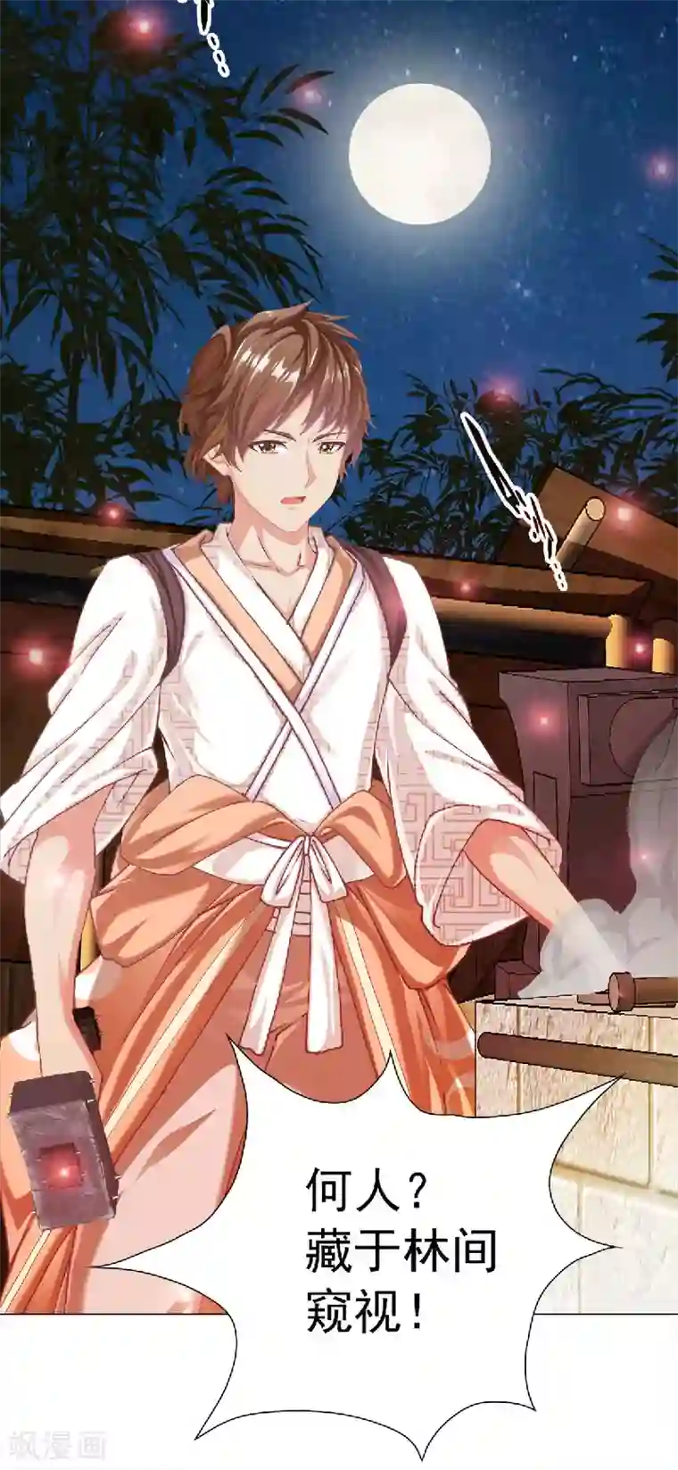 元气异春秋第23话 竹林七贤——嵇康