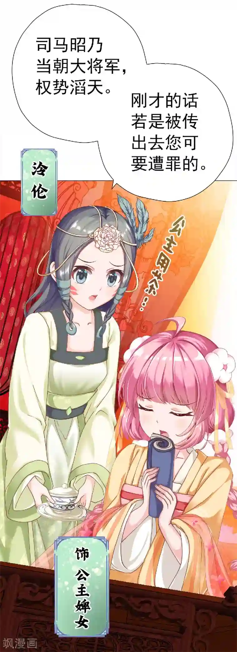 元气异春秋第23话 竹林七贤——嵇康