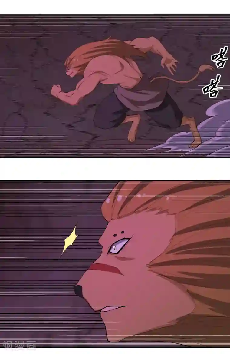 逆天仙命第82话 幻境