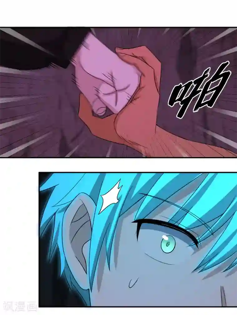 逆天仙命第82话 幻境