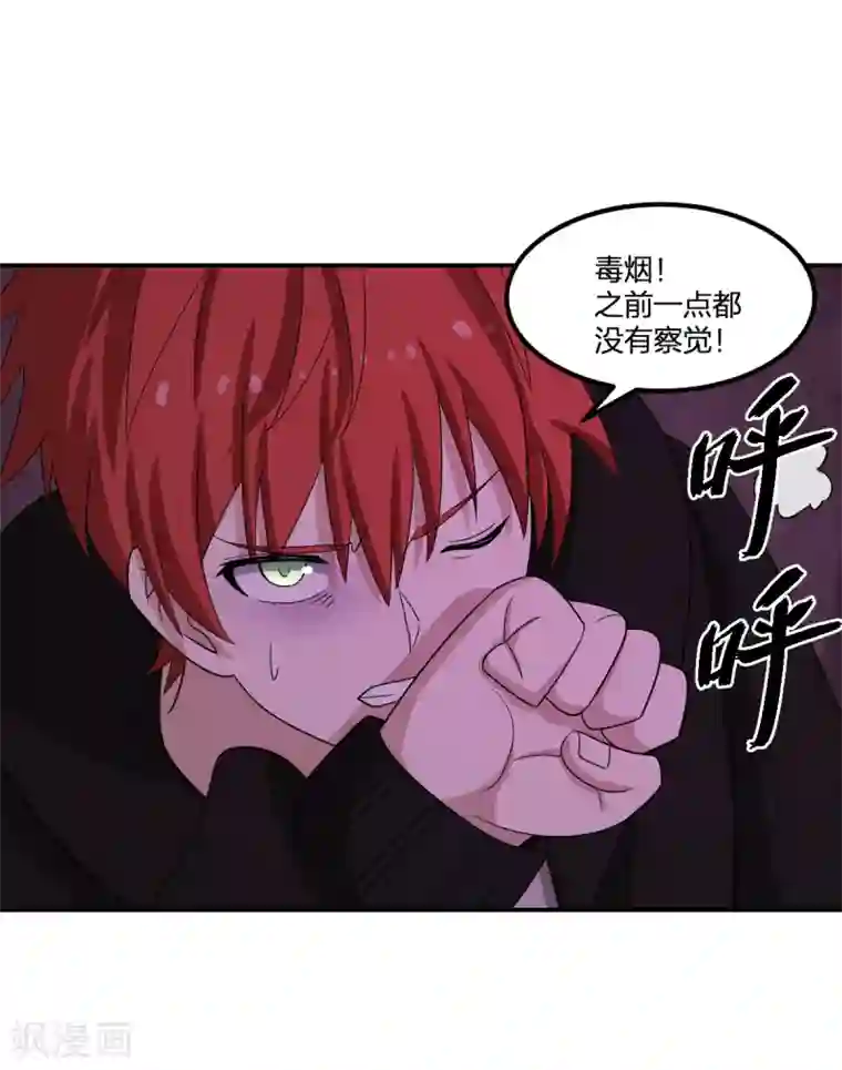 逆天仙命第82话 幻境