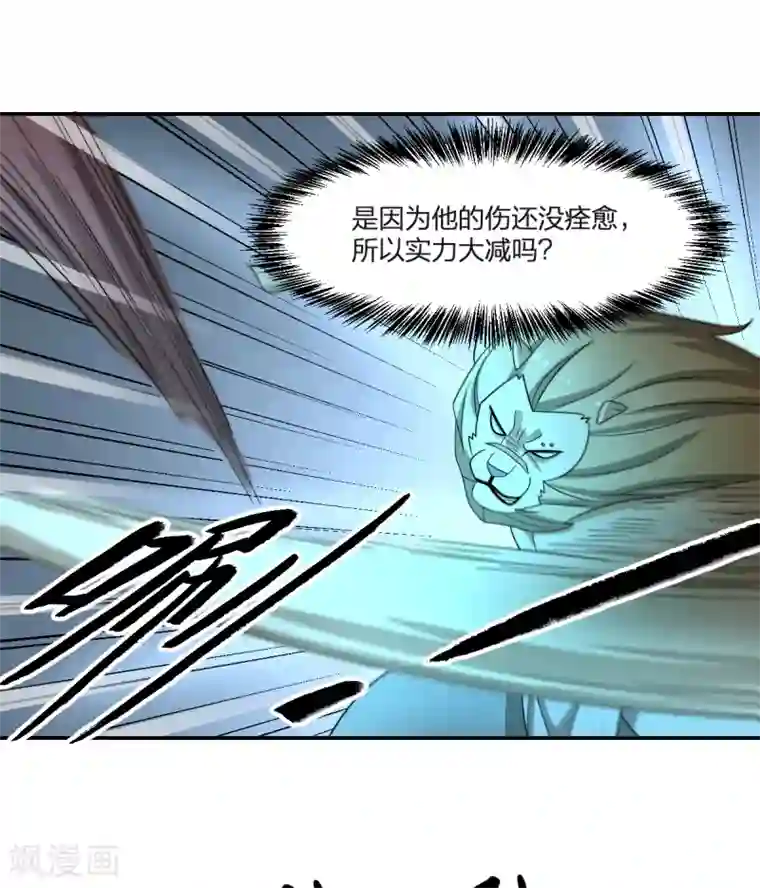 逆天仙命第82话 幻境