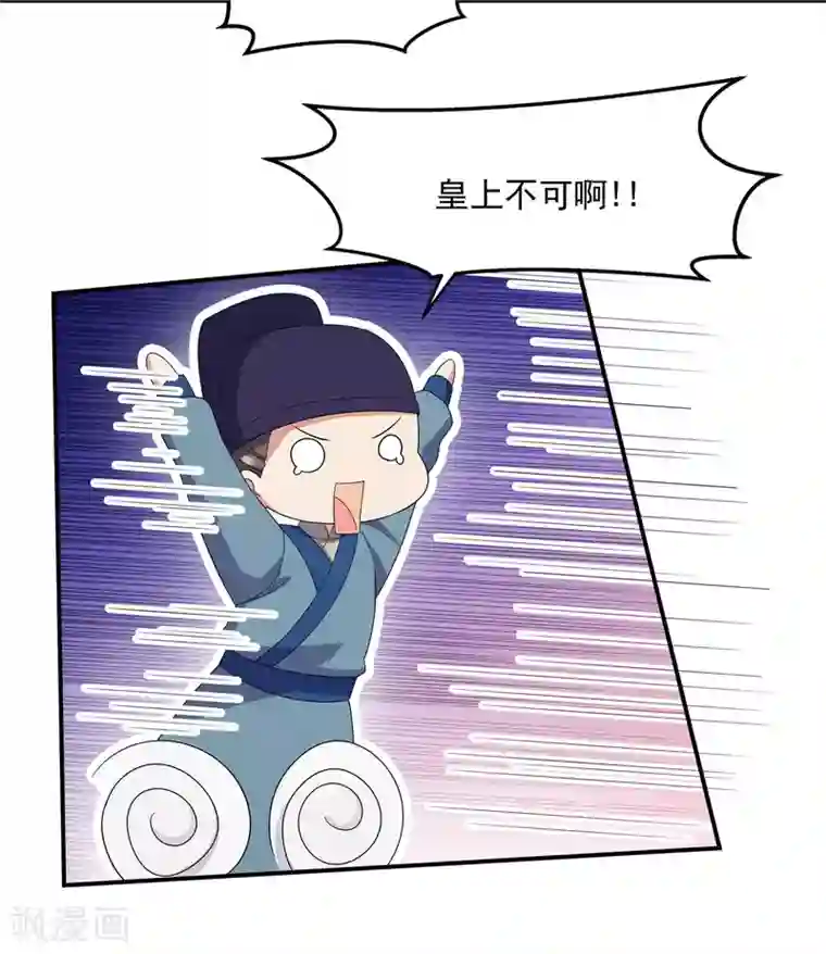 报告！帝君你有毒！第32话 把床搬进帝君的房里去