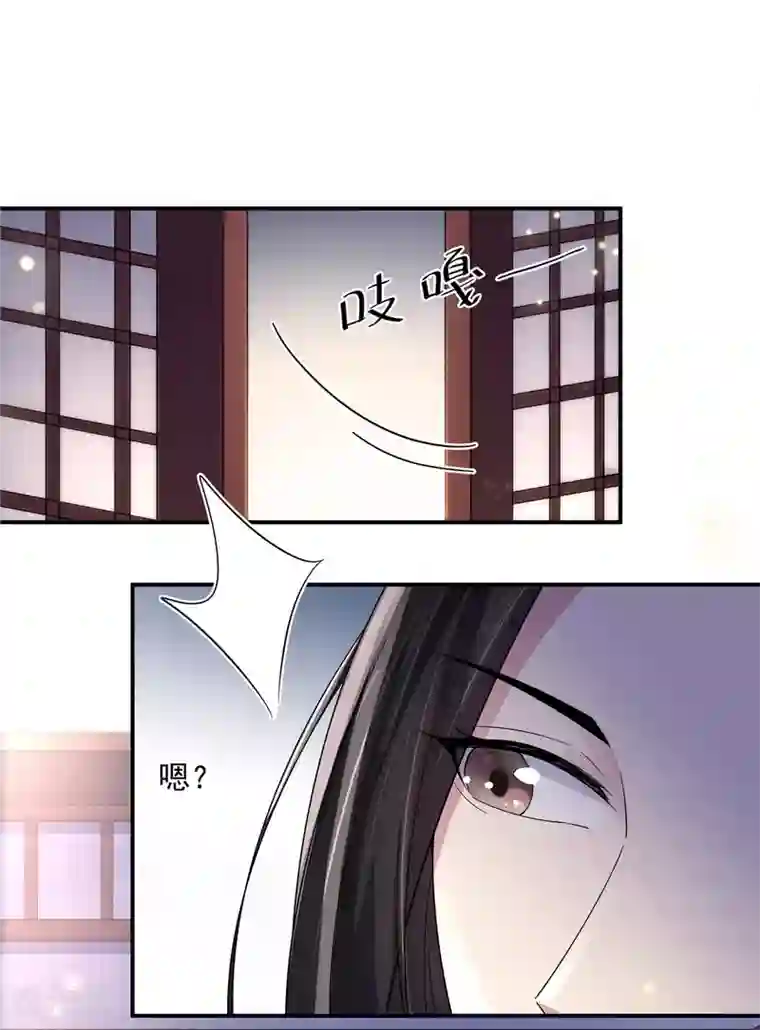 报告！帝君你有毒！第32话 把床搬进帝君的房里去