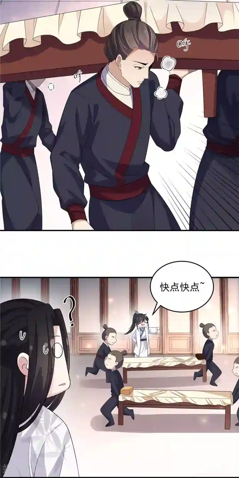 报告！帝君你有毒！第32话 把床搬进帝君的房里去