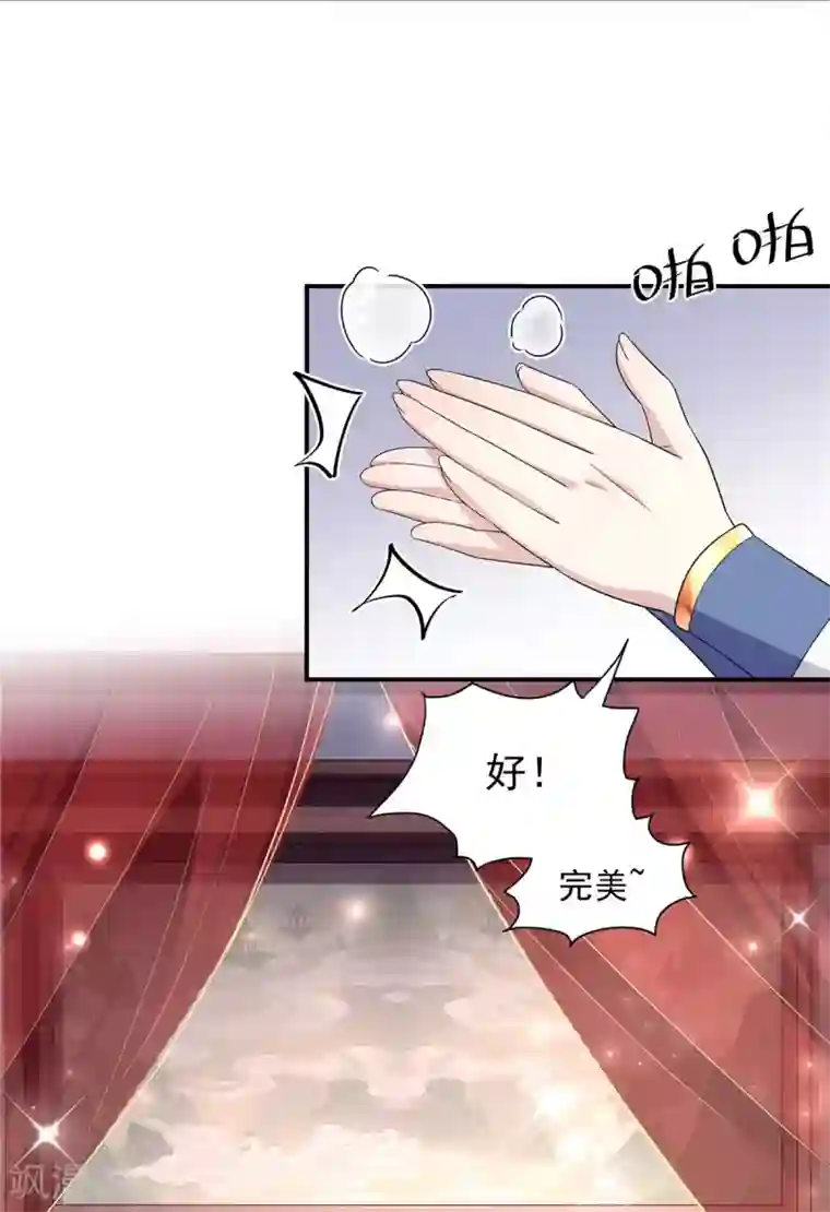 报告！帝君你有毒！第32话 把床搬进帝君的房里去