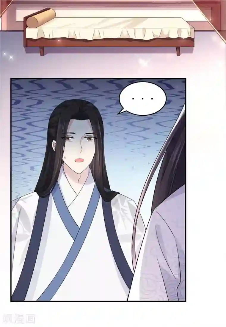 报告！帝君你有毒！第32话 把床搬进帝君的房里去