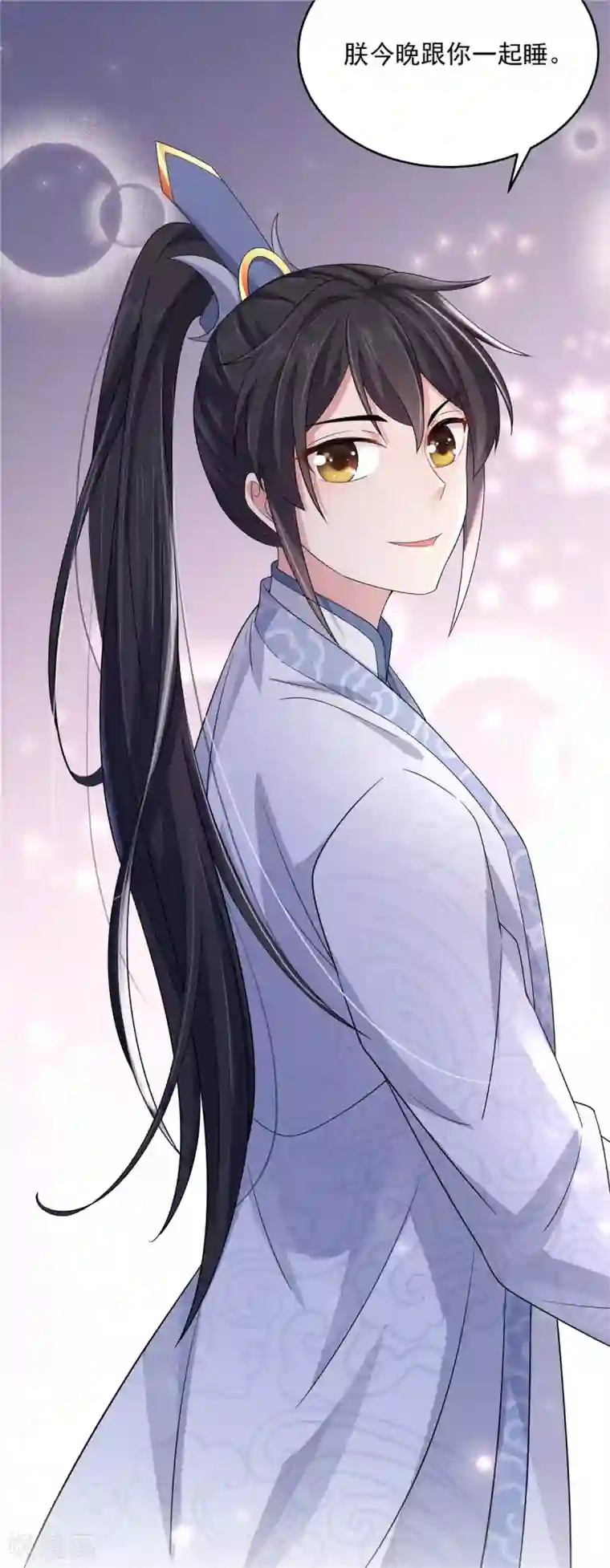 报告！帝君你有毒！第32话 把床搬进帝君的房里去