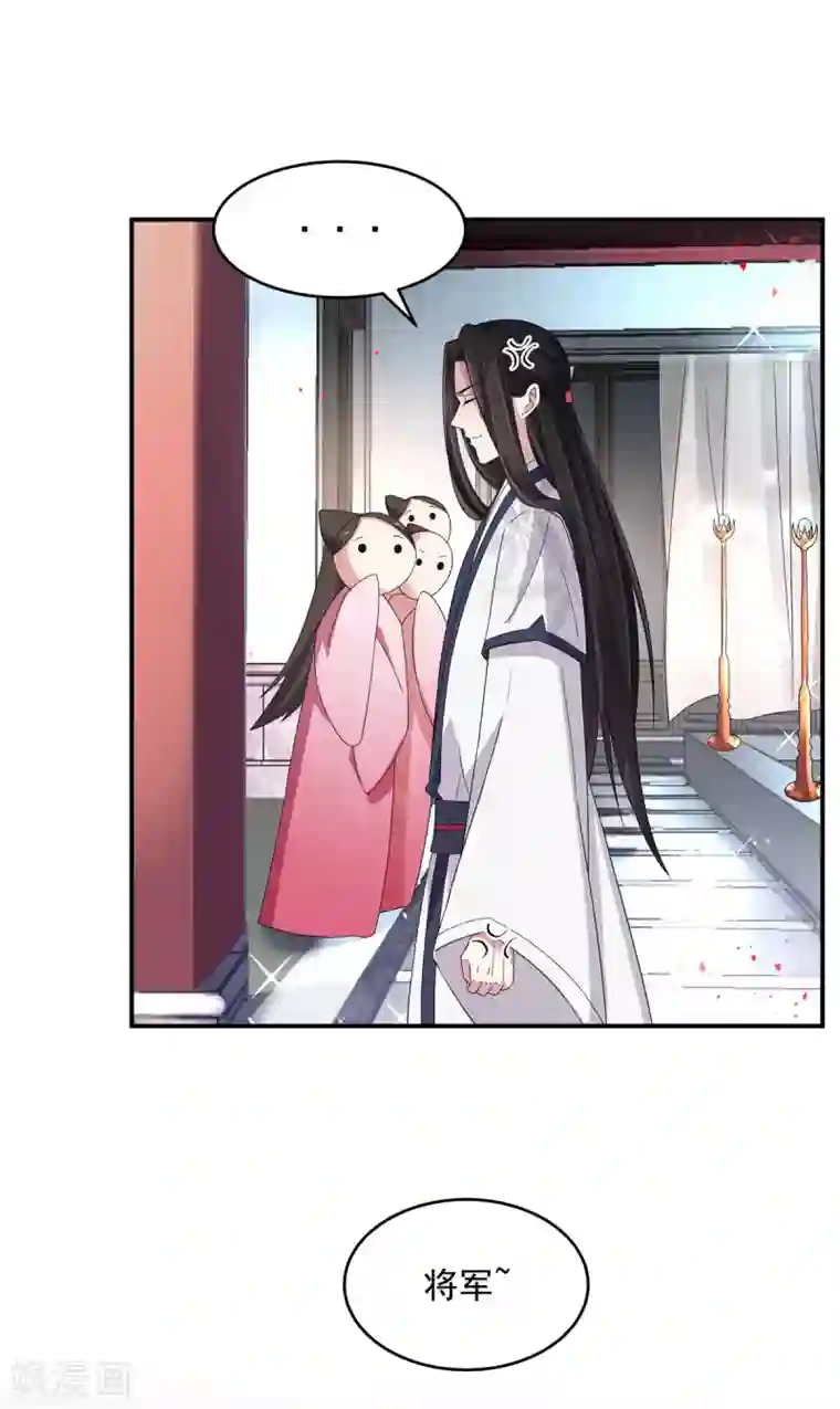 报告！帝君你有毒！第32话 把床搬进帝君的房里去