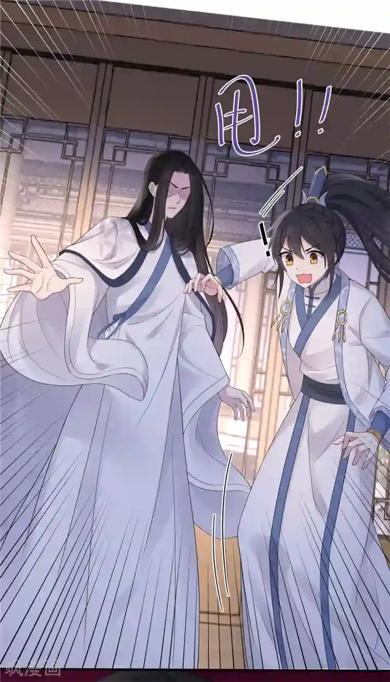 报告！帝君你有毒！第33话 封你当皇后怎么样？