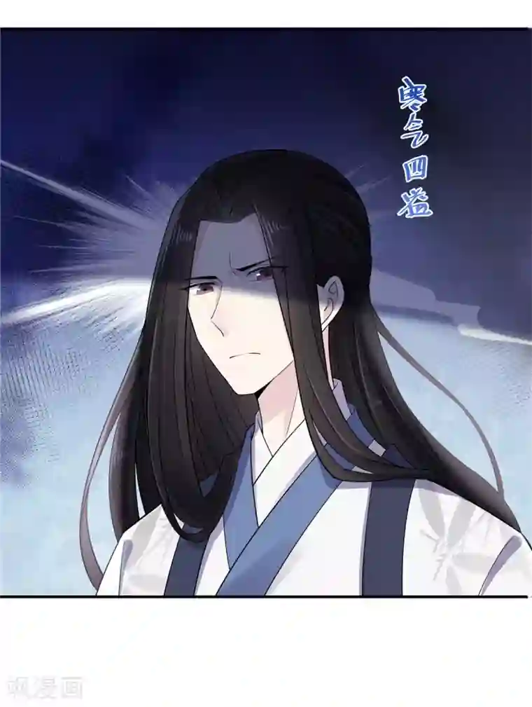 报告！帝君你有毒！第33话 封你当皇后怎么样？