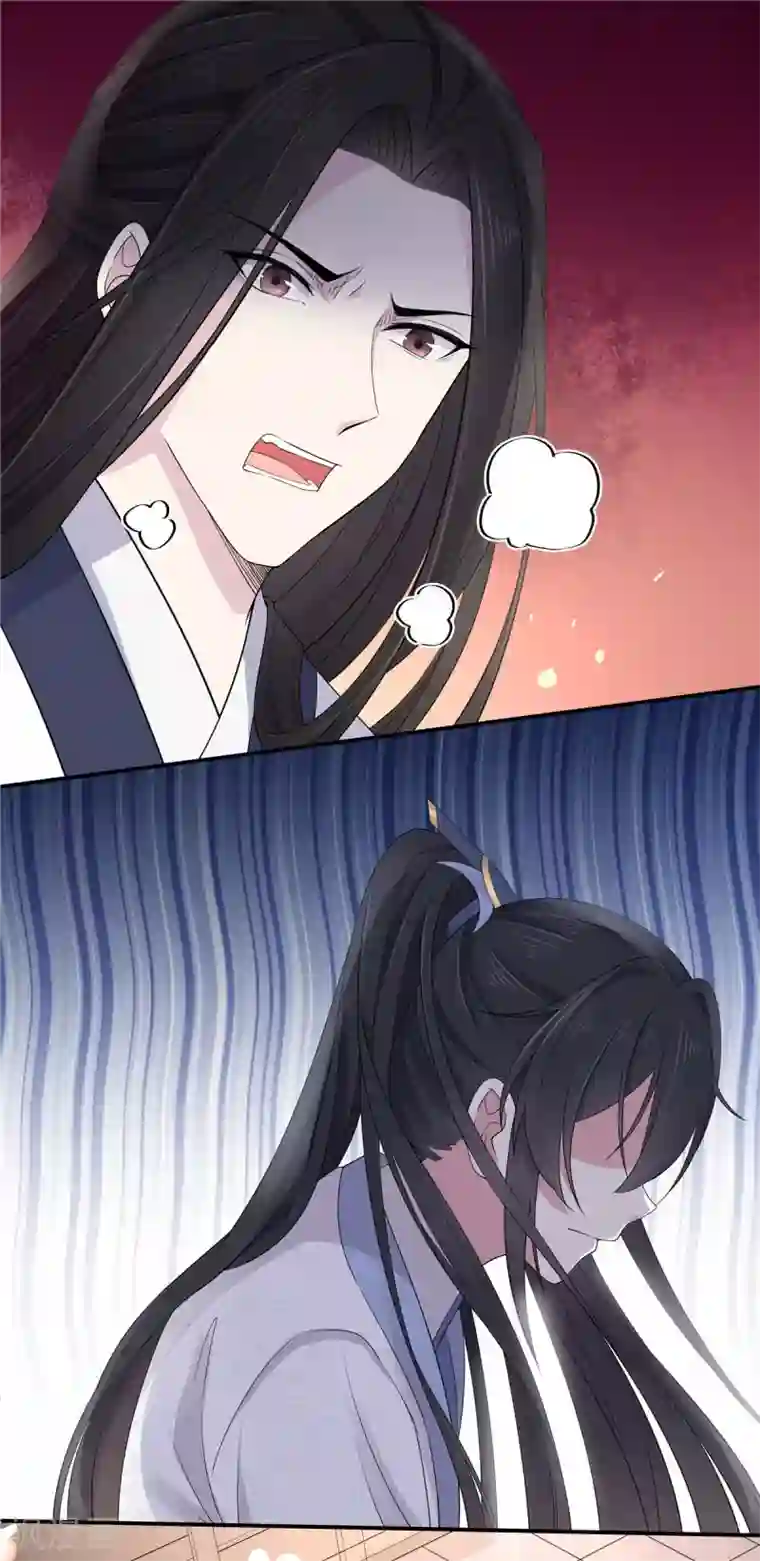 报告！帝君你有毒！第33话 封你当皇后怎么样？