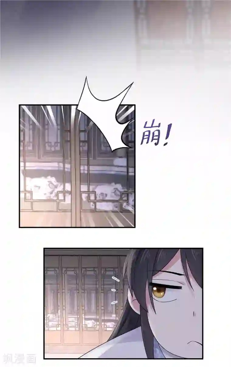 报告！帝君你有毒！第33话 封你当皇后怎么样？