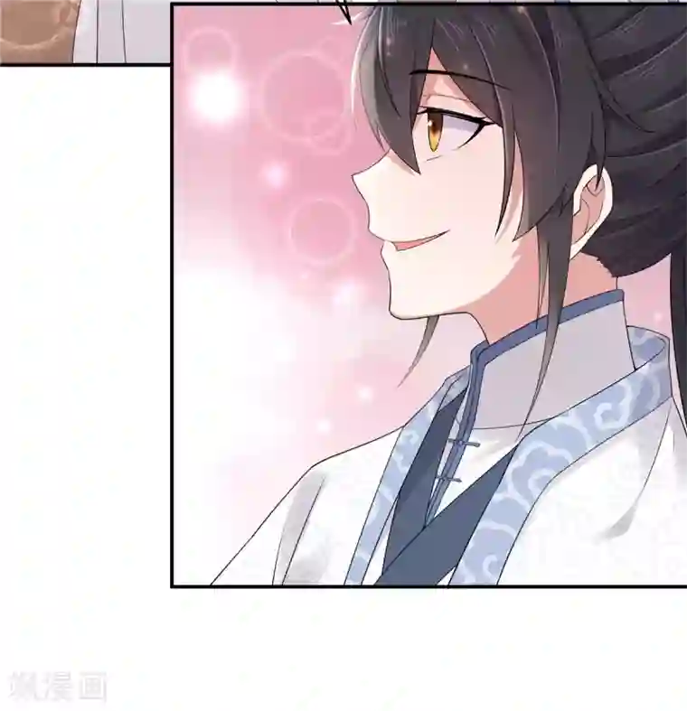 报告！帝君你有毒！第33话 封你当皇后怎么样？