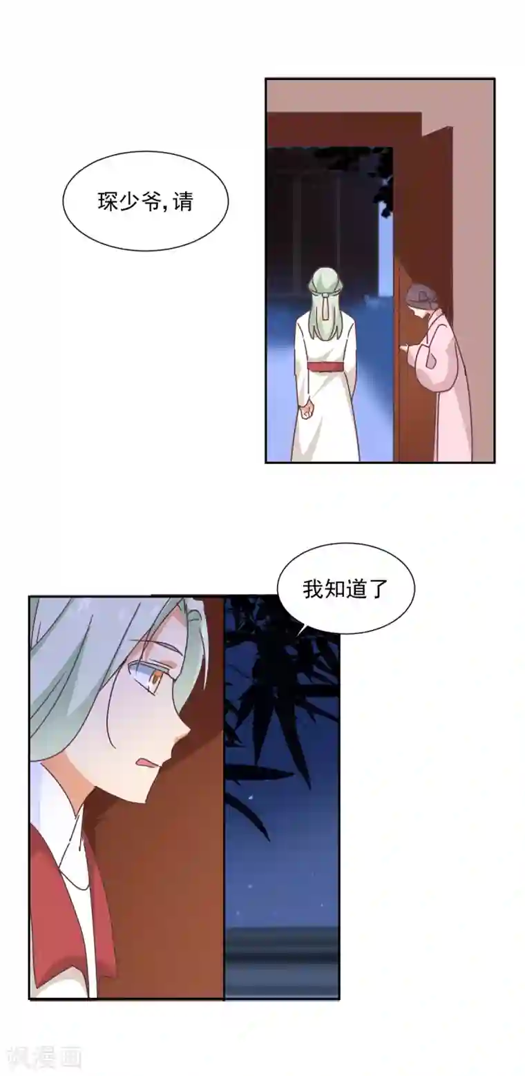 天才郡主的成皇之路第32话 修罗场