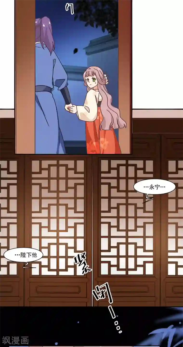 天才郡主的成皇之路第32话 修罗场