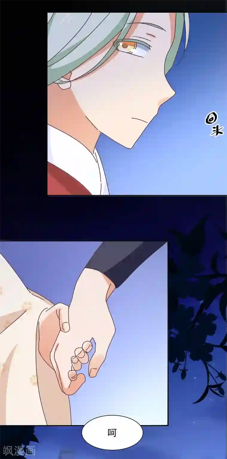 天才郡主的成皇之路第32话 修罗场