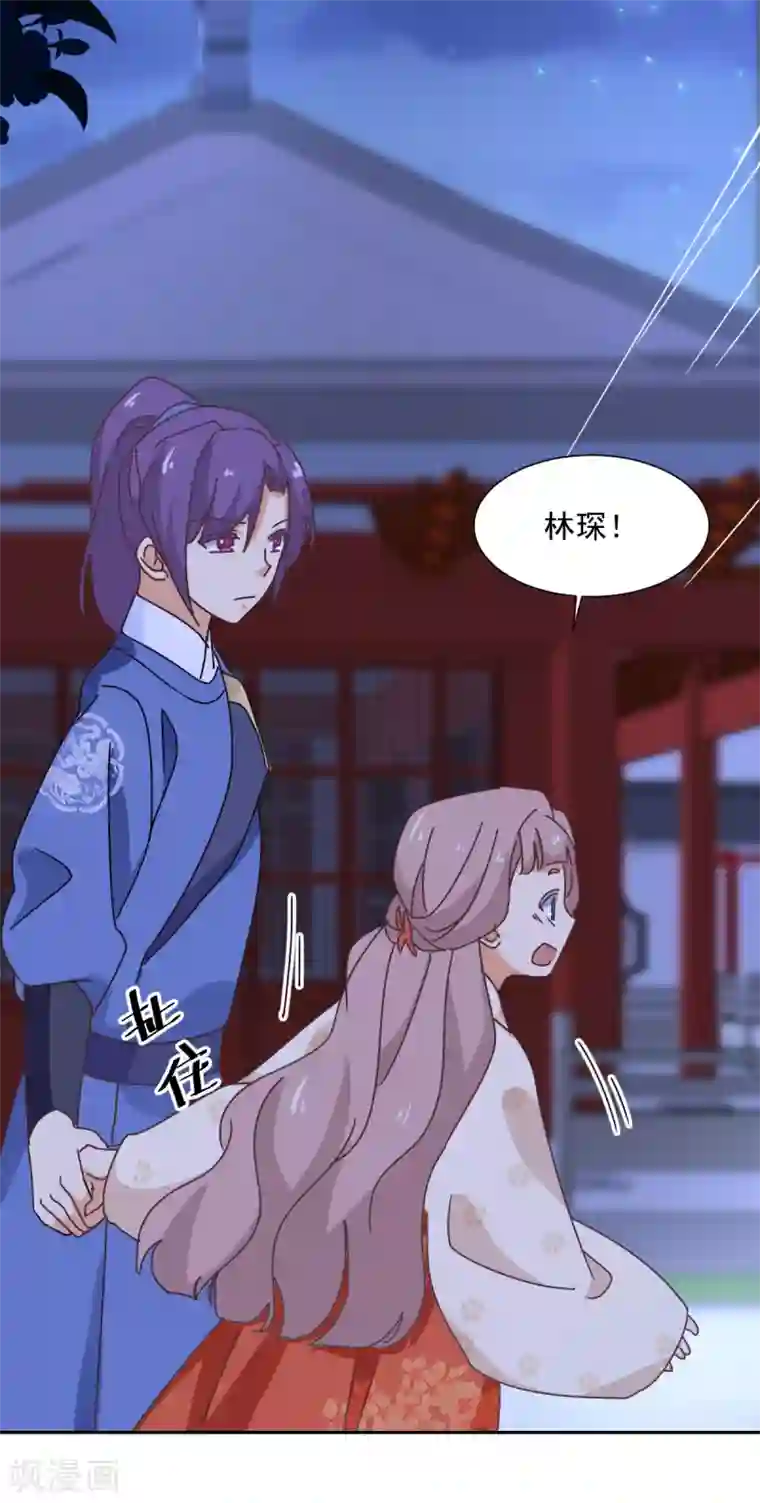 天才郡主的成皇之路第32话 修罗场