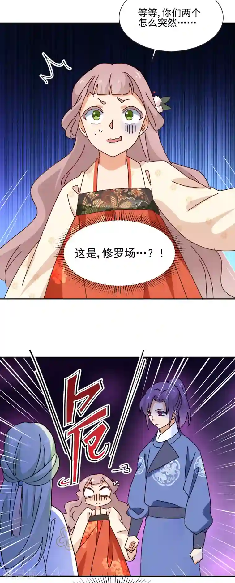 天才郡主的成皇之路第32话 修罗场