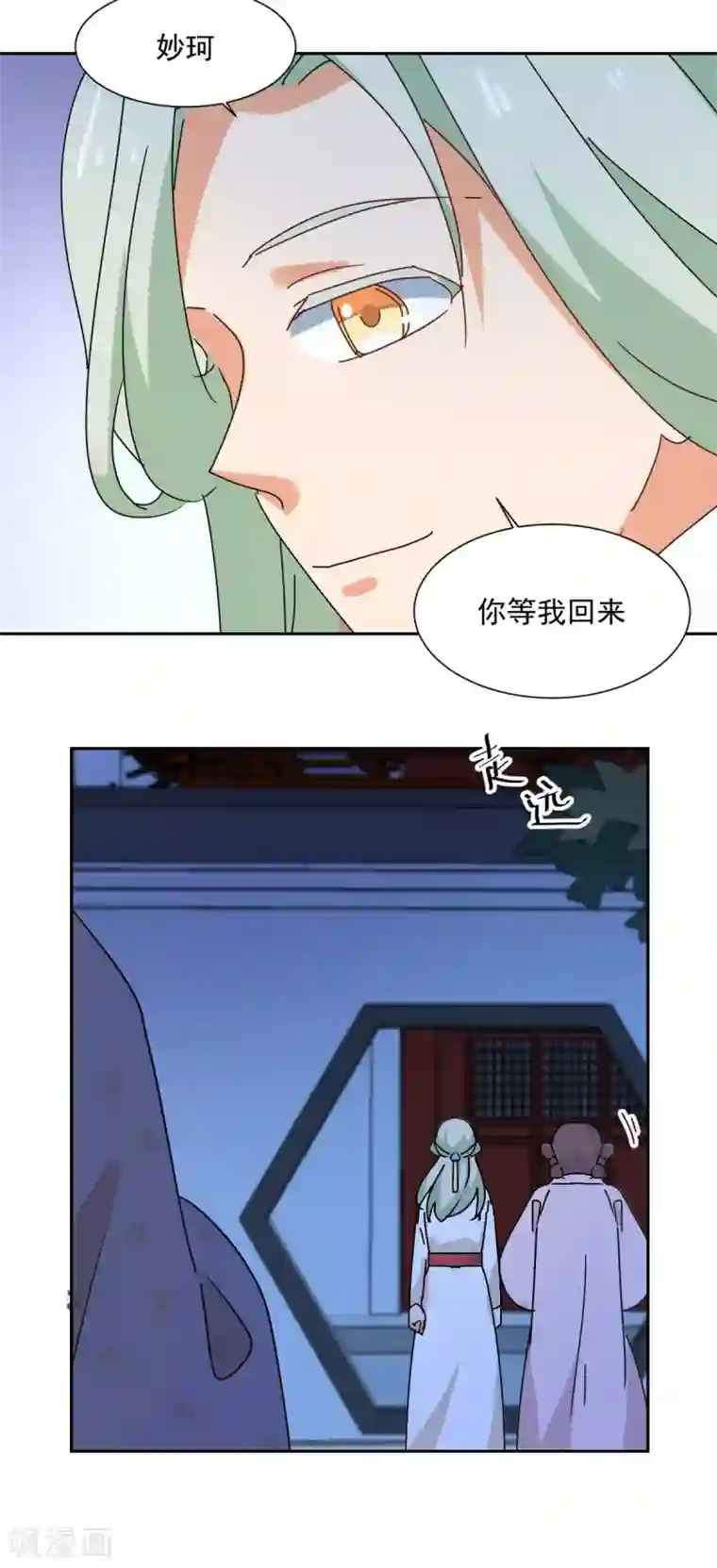 天才郡主的成皇之路第32话 修罗场