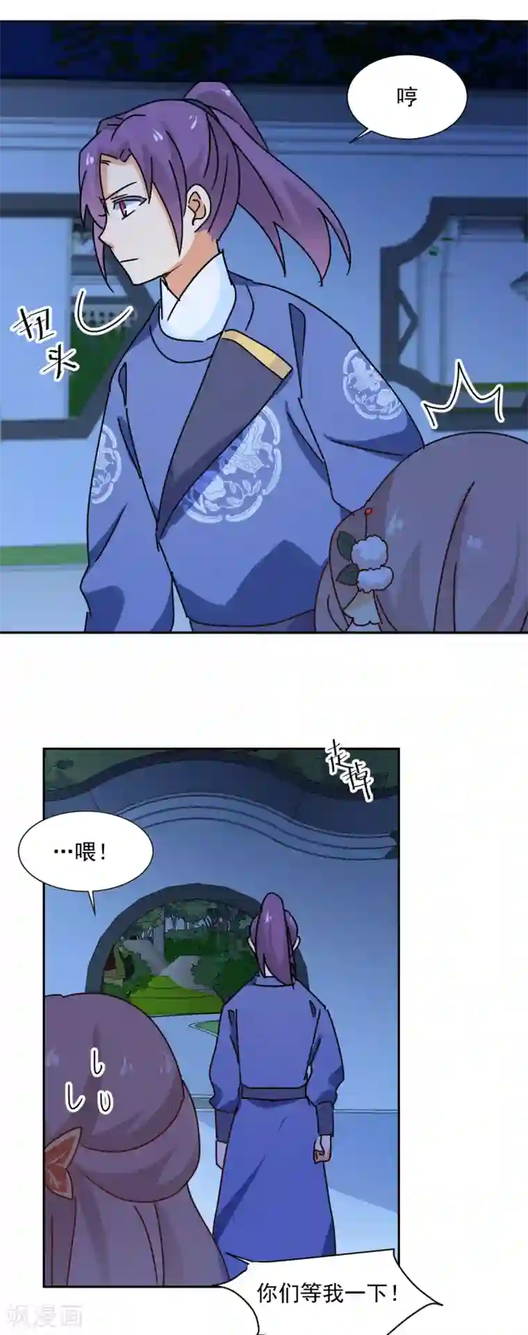 天才郡主的成皇之路第32话 修罗场