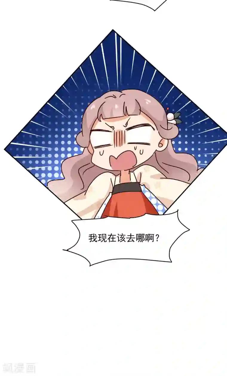 天才郡主的成皇之路第32话 修罗场