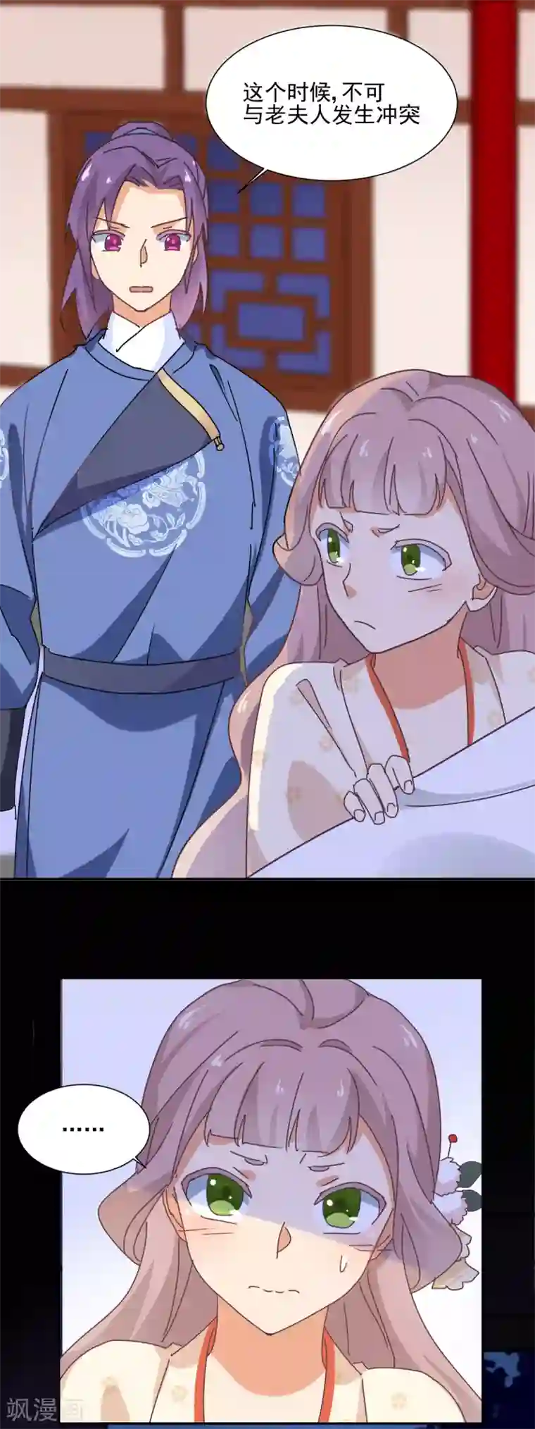 天才郡主的成皇之路第32话 修罗场