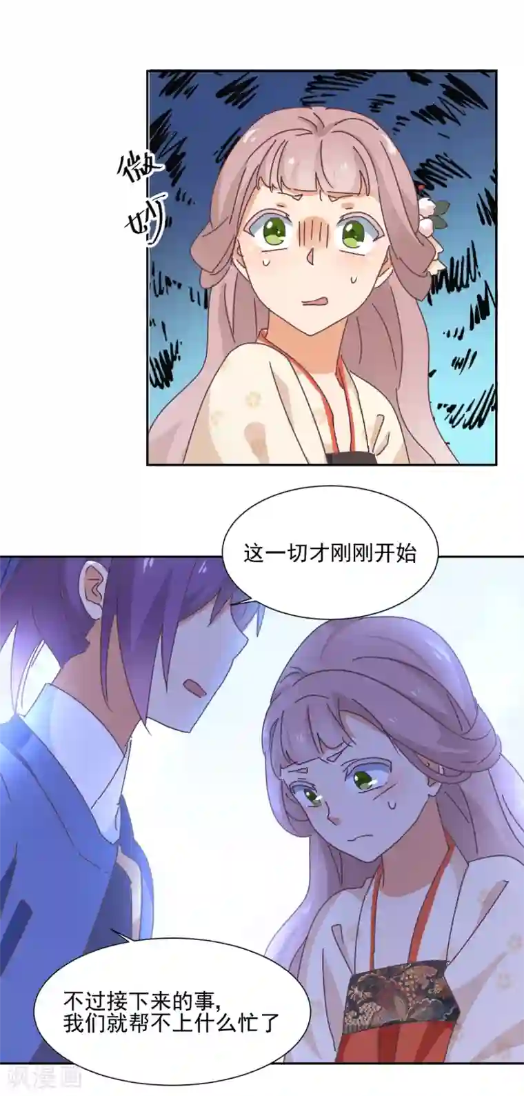 天才郡主的成皇之路第32话 修罗场