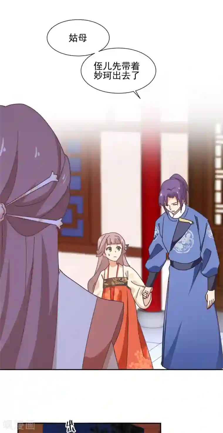 天才郡主的成皇之路第32话 修罗场