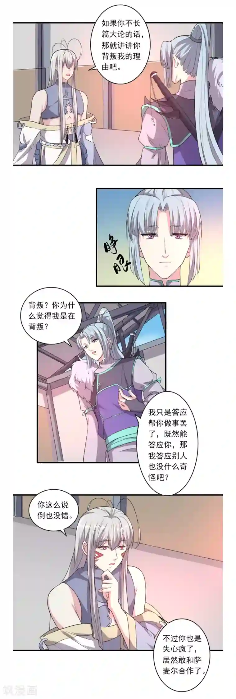 位面神今天也要努力偷懒第37话