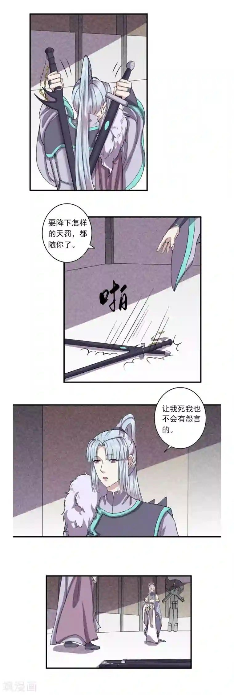 位面神今天也要努力偷懒第37话