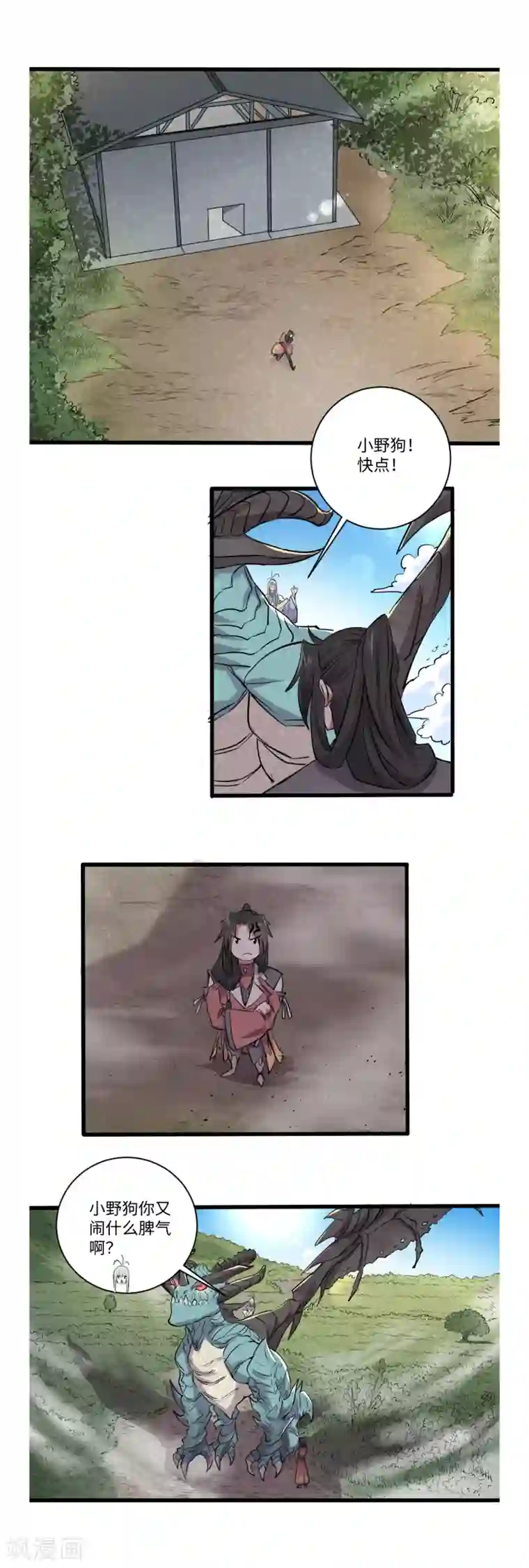 位面神今天也要努力偷懒第38话