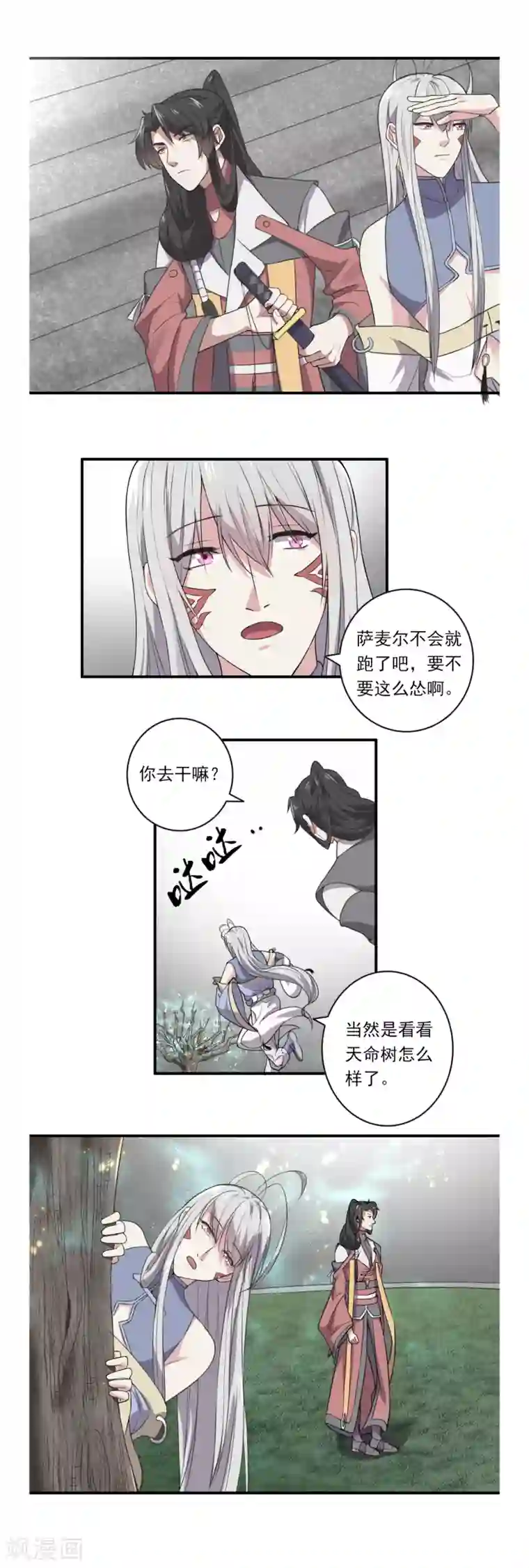 位面神今天也要努力偷懒第38话