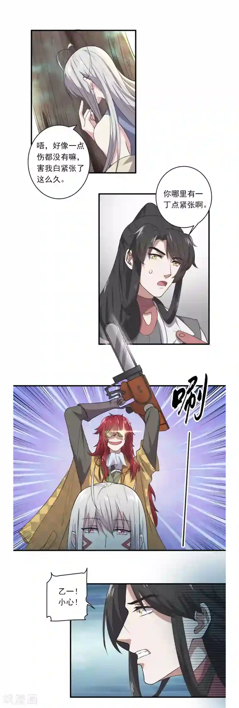 位面神今天也要努力偷懒第38话