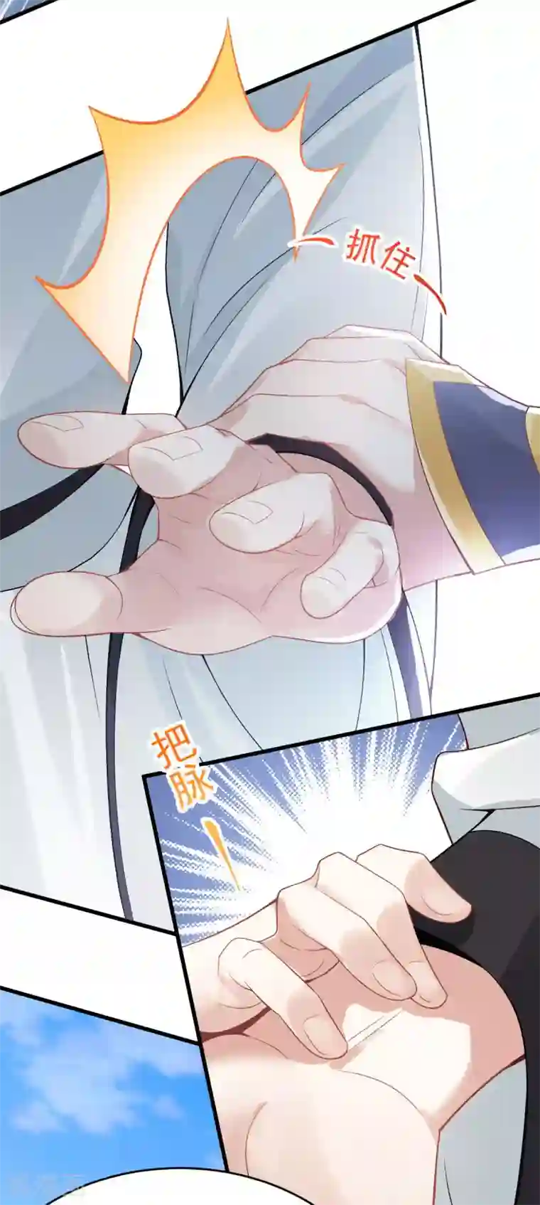 废女妖神第27话 我不吃药