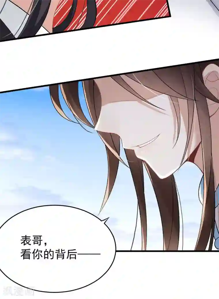 废女妖神第27话 我不吃药